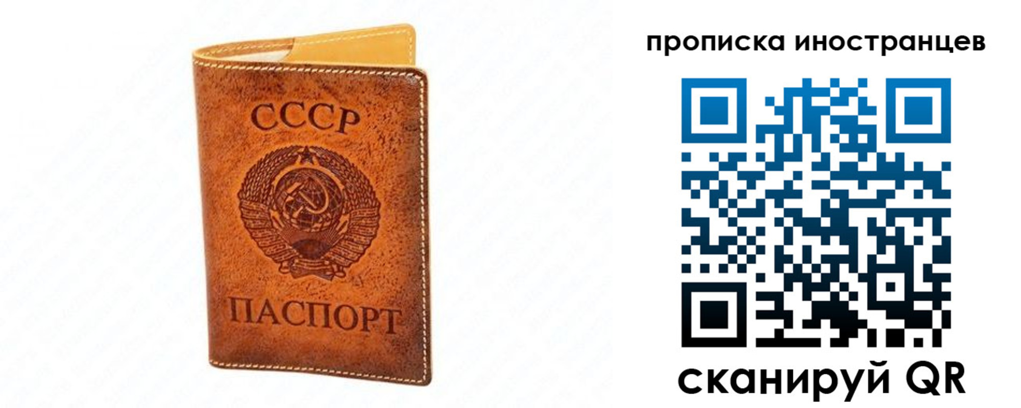 прописка для школы в Чусовом