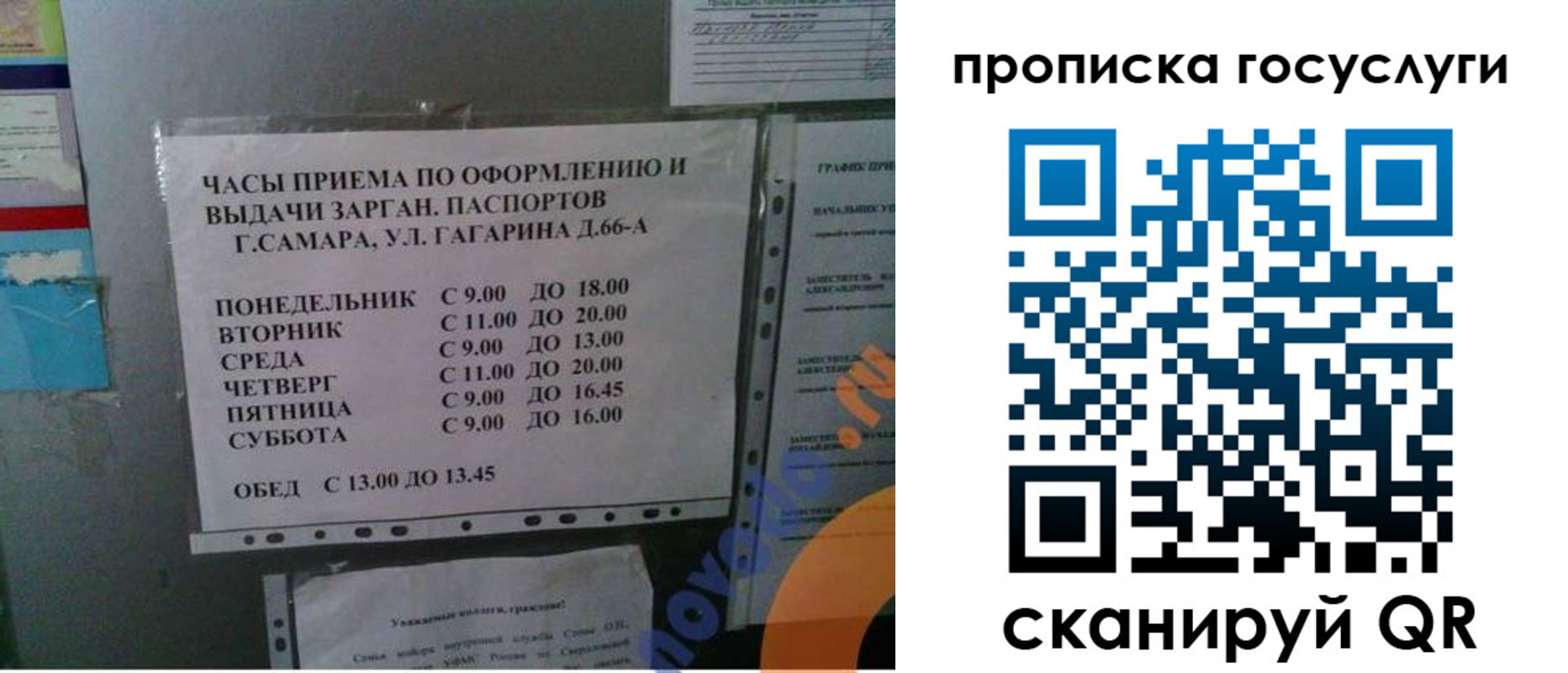 купить прописку в Чусовом