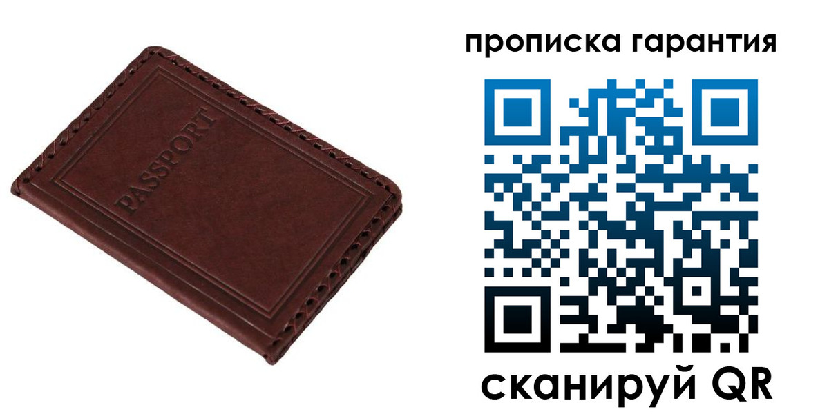 прописка для кредита в Чусовом